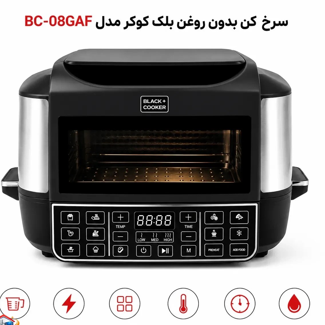 سرخ کن هواپز بلک کوکر مدل BC-08GAF ظرفیت 8 لیتری