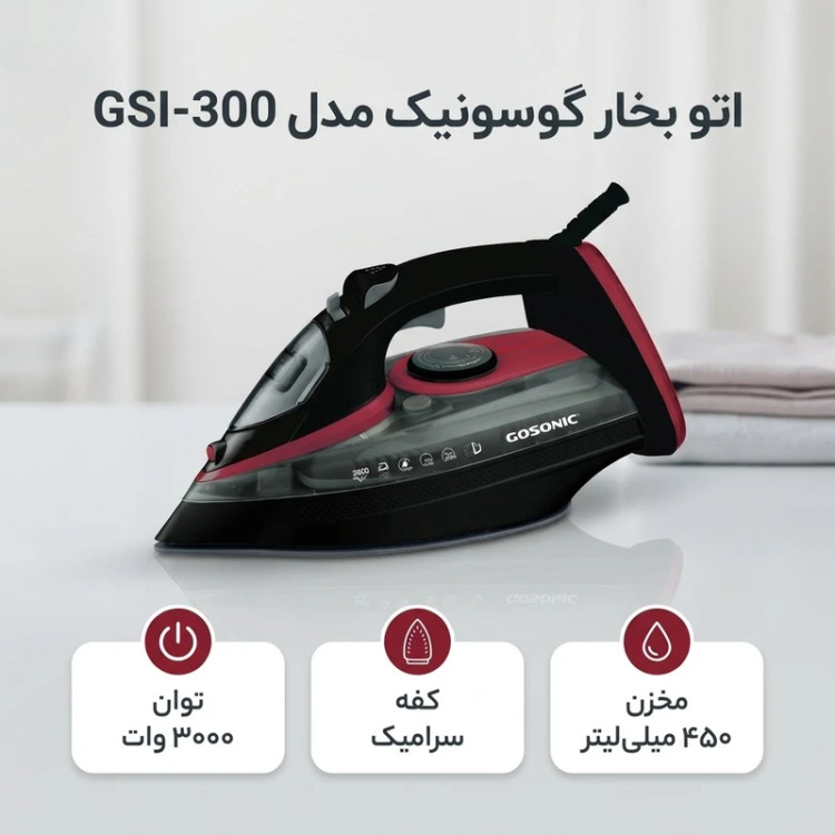 اتو بخار گوسونیک مدل GSI-300
