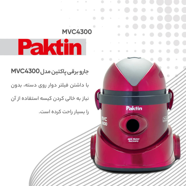 جاروبرقی پاکتین مدل MVC 4300