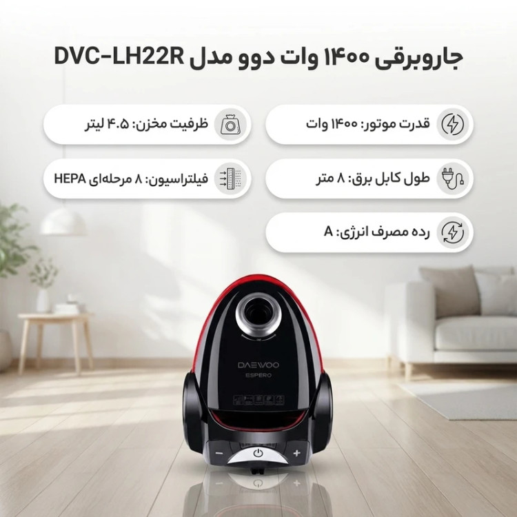 جاروبرقی دوو مدل DVC-LH22