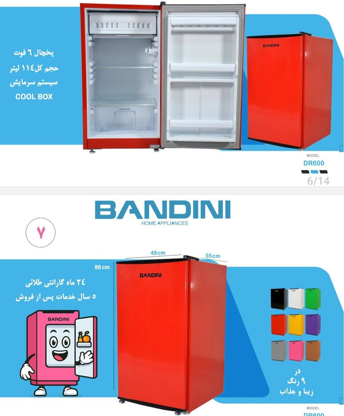 یخچال هتلی باندینی ظرفیت ۵ فوت رنگی